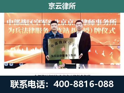 固阳-企业拆迁维权律师