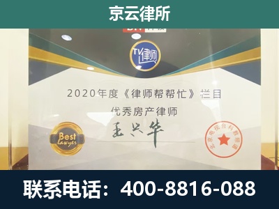 固阳-工商业企业拆迁律师