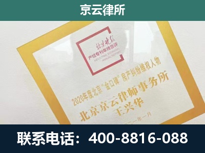 固阳-企业经营性用房拆迁律师