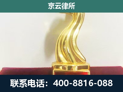 固阳-企业拆迁维权律师