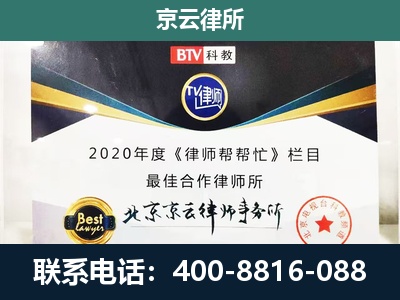 固阳-民营企业拆迁律师